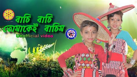 Basi Basi Tumakei Basim Assamese Unofficial Video Deepshikha Bora