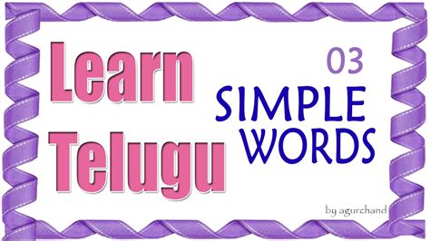 Kvr institute provides you free. Learn Telugu through English - Simple Words 03 - YouTube