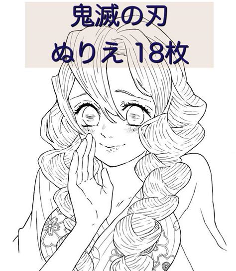 Oratio dominica または冒頭句を取って pater noster、英語: 【ほとんどのダウンロード】 塗り絵 アニメ 鬼滅の刃 線画 公式 ...