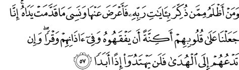 Monday, august 02, 2010 captain. AlQuran with English Translation: surah al-kahfi ayat 51 - 60