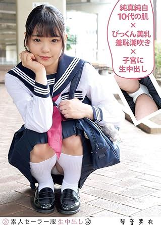 Japanese Adult Content Pixelated Amateur Sailor Uniform Cream Pie Revised Kotone Mei Pure