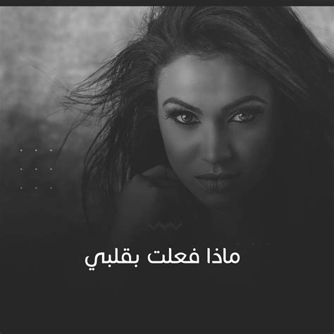 ‎ماذا فعلت بقلبي Single By Various Saudi Artist On Apple Music