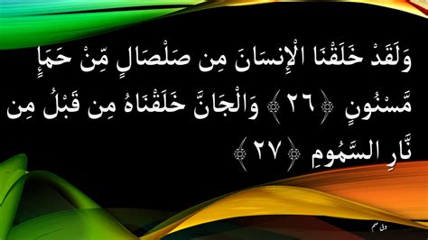 Waksam Surah Al Hijr Ayat 26 Dan 27