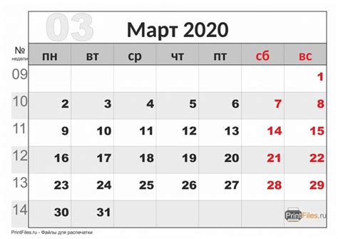 Март 2020 - календарь на месяц - Файлы для распечатки