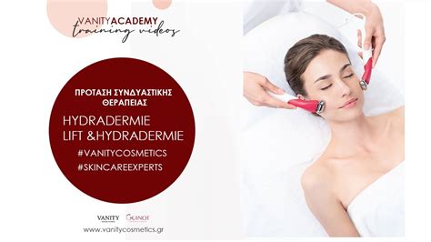 Συνδυαστική θεραπεία Hydradermie Hydradermie Lift της Guinot από την