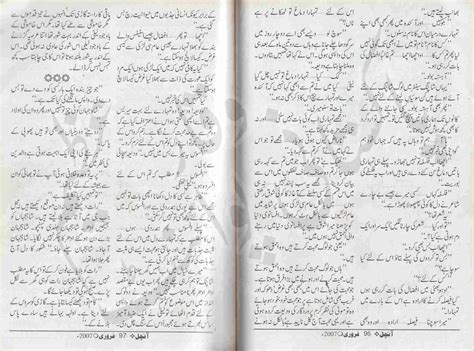 Kitab Dost Dil Ki Dehleez Per Novel By Syeda Gul Bano Online Reading