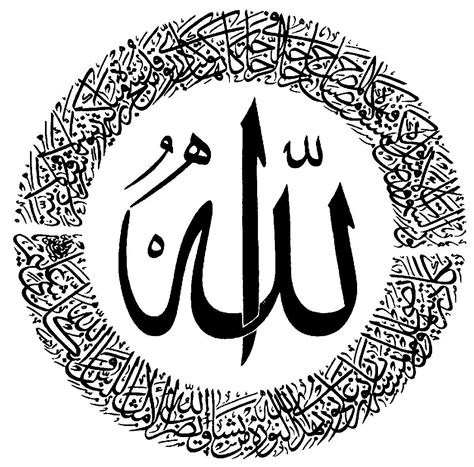 Kaligrafi allah muhammad format png clip art library. Tulisan Kaligrafi Allah Subhanahu Wa Taala - Contoh Kaligrafi