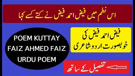 Faiz Ahmed Faiz Ne Apni Is Poetry Main Kuttay Kis Ko Kaha Youtube