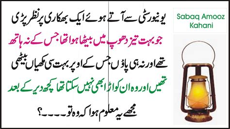 Best Islamic Moral Stories In Urdu Hindi Sabaq Amoz Kahaniyan