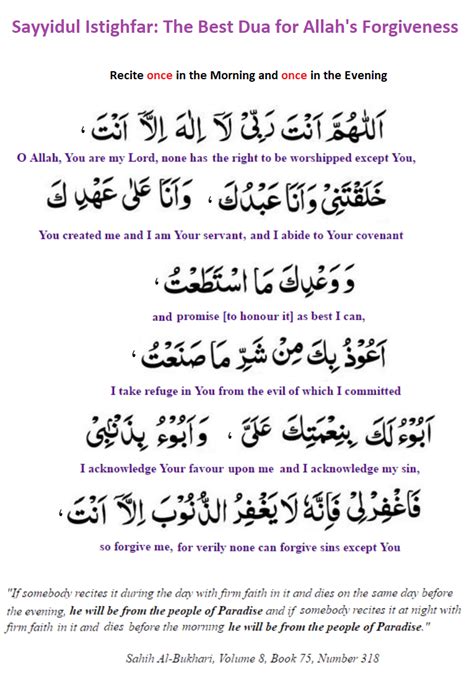 Dua For Reward And Protection Duas Revival Mercy Of Allah 59 Off