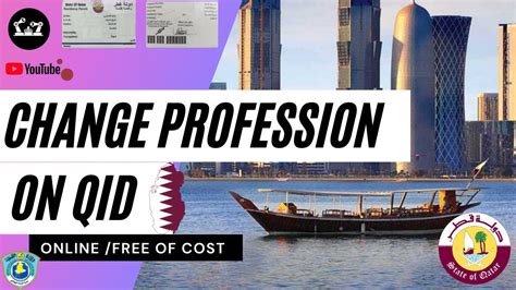 Doha Qatar How To Change Profession On Qatar Id Residency Permit