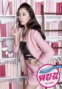 Casa Amor Exclusive For Ladies Cast Korean Movie 2014 워킹걸