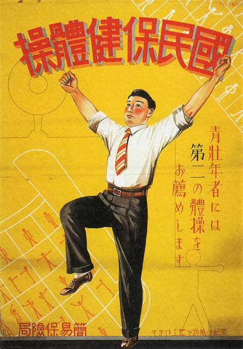 Proletarian Posters From 1930s Japan