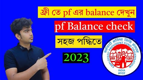 Pf Balance Check Online How To Check Pf Balance Online Pf Ka