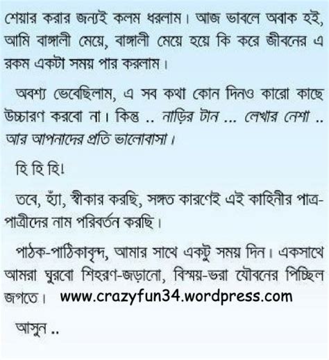 Bangla Choti World Daily Golpo Story