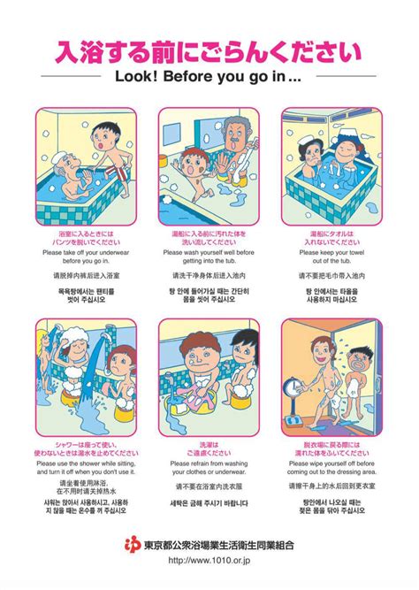 onsen sentō manners japanese bathing etiquette