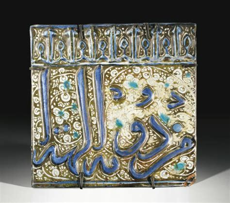 a kashan calligraphic lustre pottery tile persia circa 1275 1325 art islamique art carreau