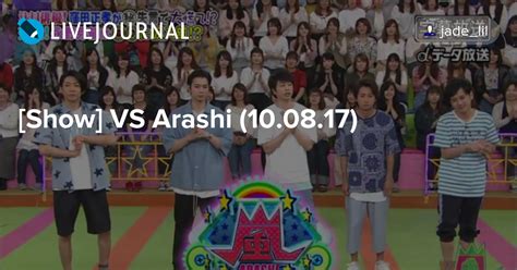Show Vs Arashi 100817 Arashi Goodies — Livejournal