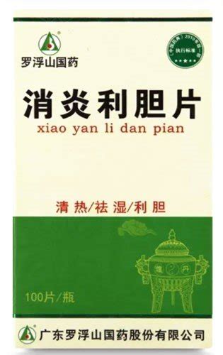 Таблетки Сяо Янь Ли Дань Пянь Xiao Yan Li Dan Pian купить