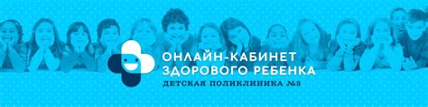 Онлайн кабинет здорового ребенка 2024 ВКонтакте