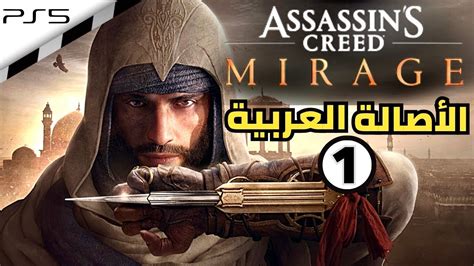Assassin S Creed Mirage Ps