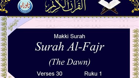 089 Surah Al Fajr With English Translation By Ali Quli YouTube