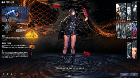 Blade And Soul Kr New Class Warlock Character Selection Hd 60fps Youtube