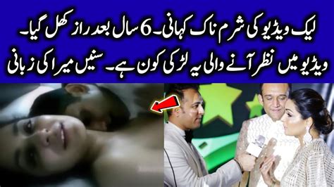 Meera Opens Up About Her Leaked Video With Captain Naveed Celeb News Youtube