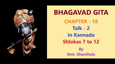 Bhagawad Gita CH 18 Talk 2 Kannada By Shanthala Shlokas 7 To 12 YouTube