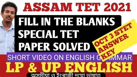Assam Special Tet English Answer Key Fill In The Blanks Solve