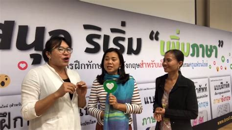 219,676 likes · 13,279 talking about this · 95 were here. อบรมครูแฟรนไชส์ ครั้งที่ 2 - YouTube