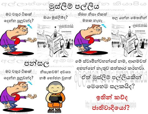 Whatsapp Status In Sinhala
