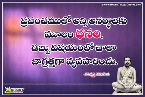 Best nammakam quotations in telugu, believe quotes, self confidense best images download in telugu about trust, nammaka droham whatsapp sms and status quotes, new hd. Ramakrishna Paramahamsa Great Telugu Quotations about ...