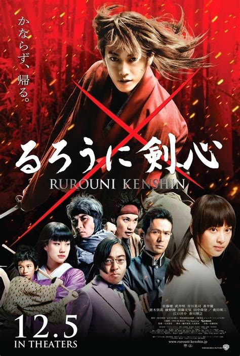 ~el Rincón Del Búho~ Rurouni Kenshin Live Action 2012