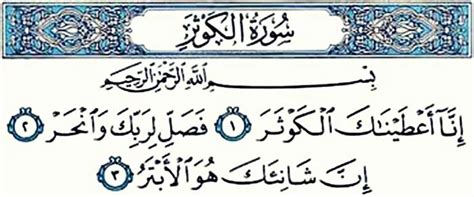 Surat Al Kautsar Mp3 Lengkap Bacaan Arti Dan Tafsir Data Islami