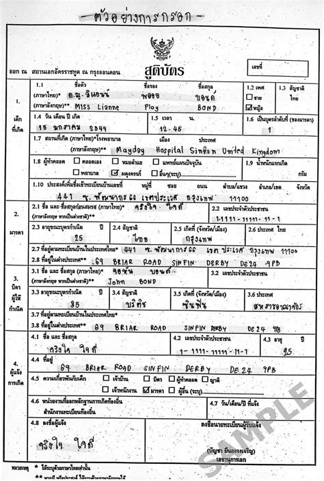 Fake birth certificate maker creative images. Birth & Death Registration - Royal Thai Embassy, London