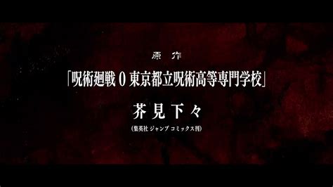 jujutsu kaisen   trailer announced official trailer youtube