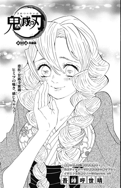Kanroji Mitsuri - Kimetsu no Yaiba - Image by Gotouge Koyoharu #2580044