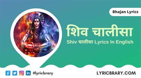 shri shiv chalisa lyrics in english pdf suresh wadkar