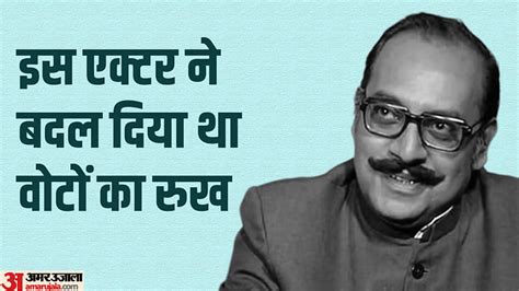Utpal Dutt Death Anniversary Know Filmy Career Struggle And Lesser