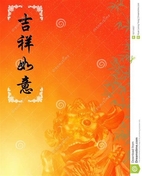 Chinese new year ecards are a beautiful way to show how much you care. Chinese New Year Card Template Stock Illustration ...
