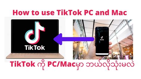 How To Use Tik Tok On Pc And Mac In 2021 Youtube