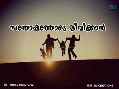 New malayalam love whatsapp status kannil kaashi thumbakal whatsapp status _ cretinbang whatsapp status _unni mukun. WhatsApp status malayalam heart touching life sad ...
