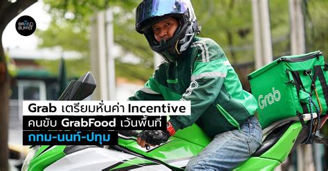 10.grab merchant vouchers are subject to grab terms and conditions. Grab เตรียมหั่นเบี้ยขยันคนขับ GrabFood เว้นพื้นที่ "กทม ...