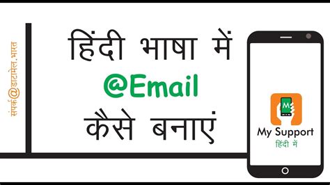 How To Open Email Account In Hindi Email Id अपनी भाषा में बनाएं