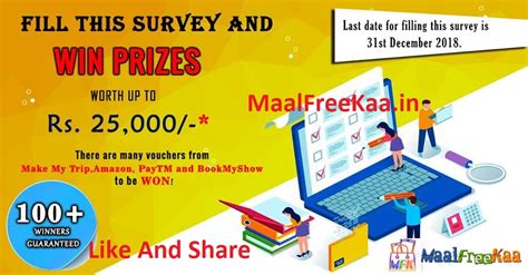 Survey To Win Prize Worth Rs 25000 Giveaway Free Sample Contest
