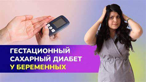 Гестационный диабет беременных диета меню Гестационный сахарный диабет (ГСД) у беременных: причины, симптомы и Гестационный сахарный диабет (ГСД) у беременных: причины, симптомы и Гестационный диабет беременных диета меню