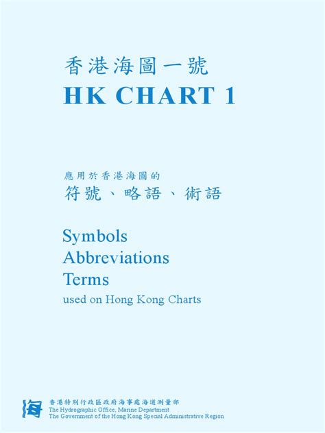 HK_Chart_1