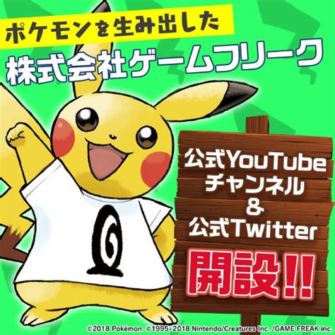 Video Celebration Livestream For Pokémon Developer Game Freaks 30th