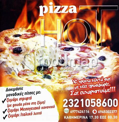 Pizza Hot • Σέρρες